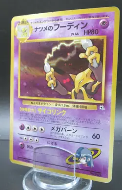 Pokemon Japanese Card Holo Rare Sabrina's Alakazam Nintendo 1st Edition - Image 1