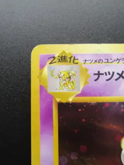 Pokemon Japanese Card Holo Rare Sabrina's Alakazam Nintendo 1st Edition - Image 2