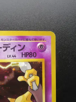 Pokemon Japanese Card Holo Rare Sabrina's Alakazam Nintendo 1st Edition - Image 3