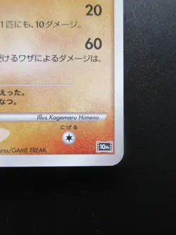 Pokemon Japanese Card Holo Rare Lucario Nintendo - Image 4