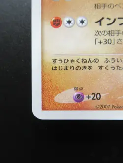 Pokemon Japanese Card Holo Rare Lucario Nintendo - Image 5