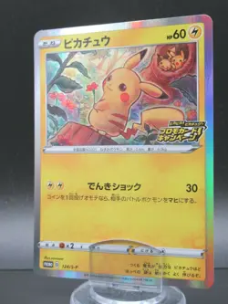 Pokemon Card Japanese Pikachu 124/S-P D Promo Nintendo HP60 Holo Rare 2020 - Image 1