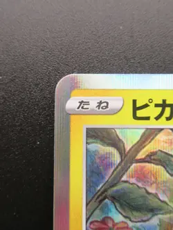 Pokemon Card Japanese Pikachu 124/S-P D Promo Nintendo HP60 Holo Rare 2020 - Image 2