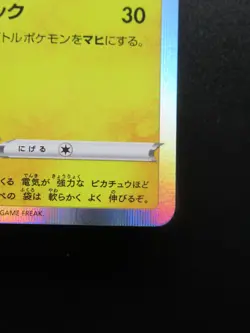 Pokemon Card Japanese Pikachu 124/S-P D Promo Nintendo HP60 Holo Rare 2020 - Image 4