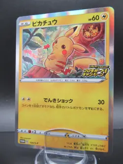 Pokemon Card Japanese Pikachu 124/S-P D Promo Nintendo HP60 Holo Rare 2020 - Image 1