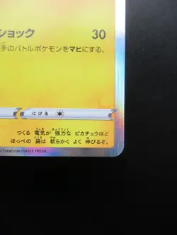 Pokemon Card Japanese Pikachu 124/S-P D Promo Nintendo HP60 Holo Rare 2020 - Image 4