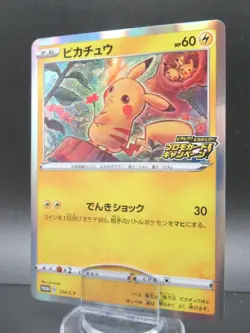 Pokemon Card Japanese Pikachu 124/S-P D Promo Nintendo HP60 Holo Rare 2020 - Image 1