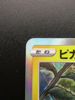 Pokemon Card Japanese Pikachu 124/S-P D Promo Nintendo HP60 Holo Rare 2020 - Image 2