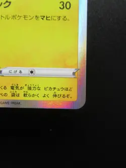 Pokemon Card Japanese Pikachu 124/S-P D Promo Nintendo HP60 Holo Rare 2020 - Image 4