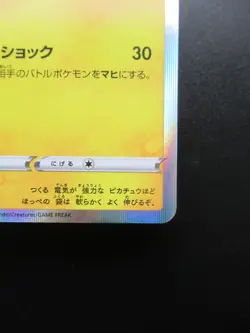Pokemon Card Japanese Pikachu 124/S-P D Promo Nintendo HP60 Holo Rare 2020 - Image 4