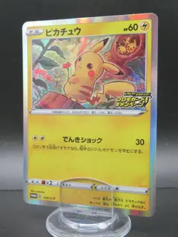 Pokemon Card Japanese Pikachu 124/S-P D Promo Nintendo HP60 Holo Rare 2020 - Image 1