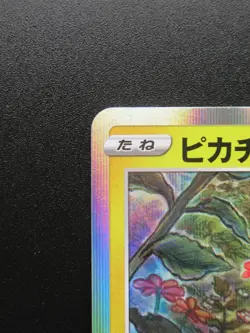 Pokemon Card Japanese Pikachu 124/S-P D Promo Nintendo HP60 Holo Rare 2020 - Image 2