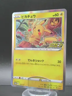 Pokemon Card Japanese Pikachu 124/S-P D Promo Nintendo HP60 Holo Rare 2020 - Image 1