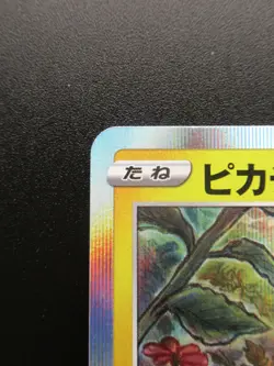 Pokemon Card Japanese Pikachu 124/S-P D Promo Nintendo HP60 Holo Rare 2020 - Image 2