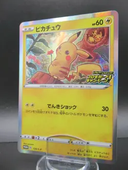 Pokemon Card Japanese Pikachu 124/S-P D Promo Nintendo HP60 Holo Rare 2020 - Image 1