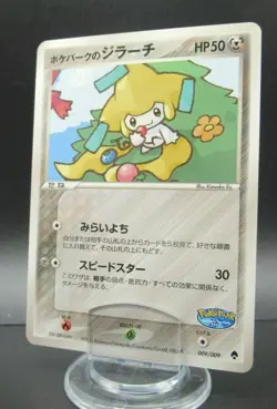 PokePark's Jirachi 009/009 2005 Pokemon Card Rare Nintendo HP50 Japanese - Image 1
