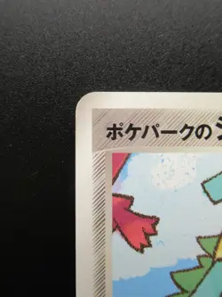 PokePark's Jirachi 009/009 2005 Pokemon Card Rare Nintendo HP50 Japanese - Image 2