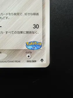 PokePark's Jirachi 009/009 2005 Pokemon Card Rare Nintendo HP50 Japanese - Image 4