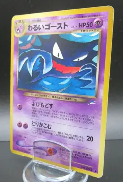 Pokemon Japanese Card Non-Holo Haunter Nintendo 1st Edition - Image 1