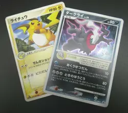 【2set】Pokemon Japanese Card Non-Holo Raichu005/015&Darkrai046DP-P - Image 1