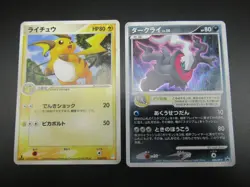 【2set】Pokemon Japanese Card Non-Holo Raichu005/015&Darkrai046DP-P - Image 2