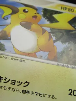 【2set】Pokemon Japanese Card Non-Holo Raichu005/015&Darkrai046DP-P - Image 4