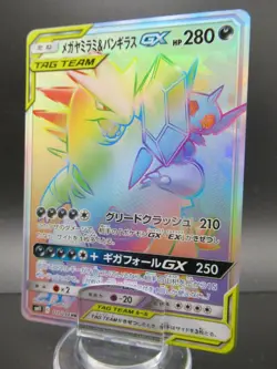 Pokemon Japanese Card Holo Rare Sableye＆TyranitarGX Nintendo 111/094HR - Image 1