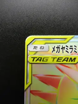 Pokemon Japanese Card Holo Rare Sableye＆TyranitarGX Nintendo 111/094HR - Image 2