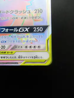 Pokemon Japanese Card Holo Rare Sableye＆TyranitarGX Nintendo 111/094HR - Image 4