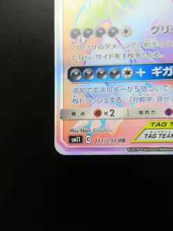 Pokemon Japanese Card Holo Rare Sableye＆TyranitarGX Nintendo 111/094HR - Image 5