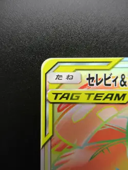 Pokemon Japanese Card Holo Rare Venusaur＆CelebiGX Nintendo 119/095HR - Image 2