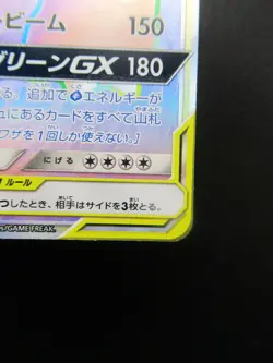 Pokemon Japanese Card Holo Rare Venusaur＆CelebiGX Nintendo 119/095HR - Image 4
