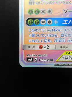 Pokemon Japanese Card Holo Rare Venusaur＆CelebiGX Nintendo 119/095HR - Image 5