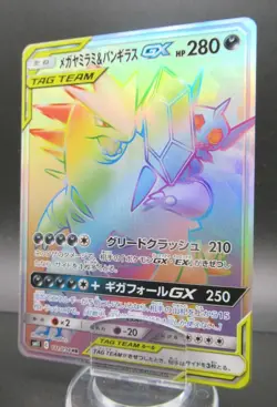 Pokemon Japanese Card Holo Rare Sableye＆TyranitarGX Nintendo 119/094HR - Image 1