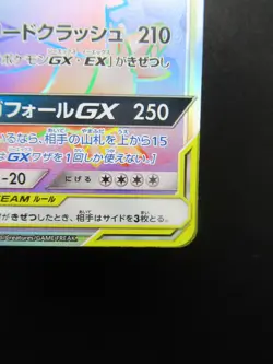 Pokemon Japanese Card Holo Rare Sableye＆TyranitarGX Nintendo 119/094HR - Image 4