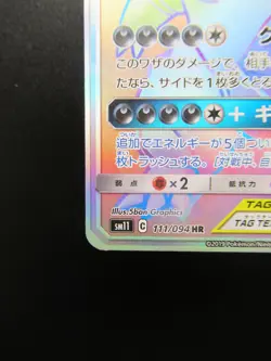 Pokemon Japanese Card Holo Rare Sableye＆TyranitarGX Nintendo 119/094HR - Image 5