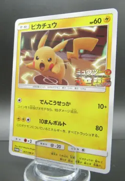 Pokemon Japanese Card Non-Holo Pikachu Nintendo 367/SM-P - Image 1