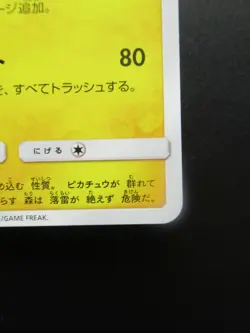 Pokemon Japanese Card Non-Holo Pikachu Nintendo 367/SM-P - Image 4
