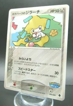 Jirachi PokePark Pokemon Japanese 009/009 Non-Holo Card 2005 Nintendo - Image 1