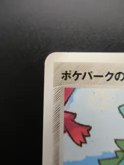 Jirachi PokePark Pokemon Japanese 009/009 Non-Holo Card 2005 Nintendo - Image 2