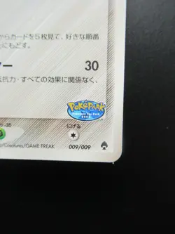 Jirachi PokePark Pokemon Japanese 009/009 Non-Holo Card 2005 Nintendo - Image 4
