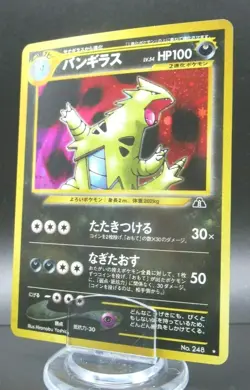 Pokemon Card Tyranitar No.248 Holo Rare Japanese Nintendo 1996 Lv.54 - Image 1