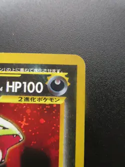 Pokemon Card Tyranitar No.248 Holo Rare Japanese Nintendo 1996 Lv.54 - Image 3