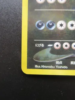 Pokemon Card Tyranitar No.248 Holo Rare Japanese Nintendo 1996 Lv.54 - Image 5