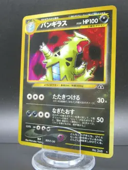 Pokemon Card Tyranitar No.248 Holo Rare Japanese Nintendo 1996 Lv.54 - Image 1