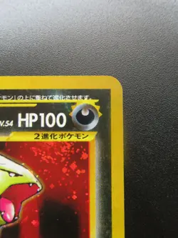 Pokemon Card Tyranitar No.248 Holo Rare Japanese Nintendo 1996 Lv.54 - Image 3