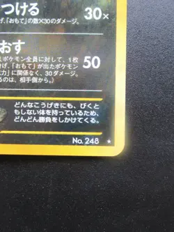 Pokemon Card Tyranitar No.248 Holo Rare Japanese Nintendo 1996 Lv.54 - Image 4
