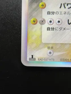 Pokemon Rayquaza Japanese 043/086 Holo Rare Card Delda species Nintendo - Image 5