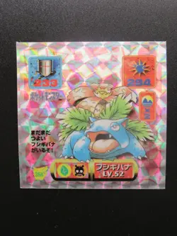Pokemon Card - 1997 Sticker Amada - Venusaur - Holo - 356 Lv.52 Japan Japanese - Image 2