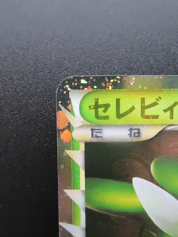 Pokemon Japanese Card Holo Rare Celebi Nintendo 1st Edition - Image 2